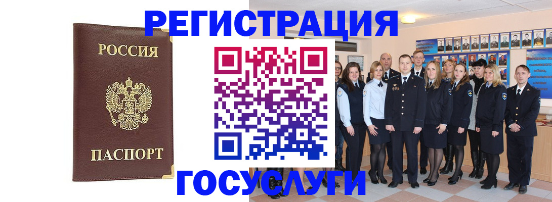 миграционный учет в Невельске