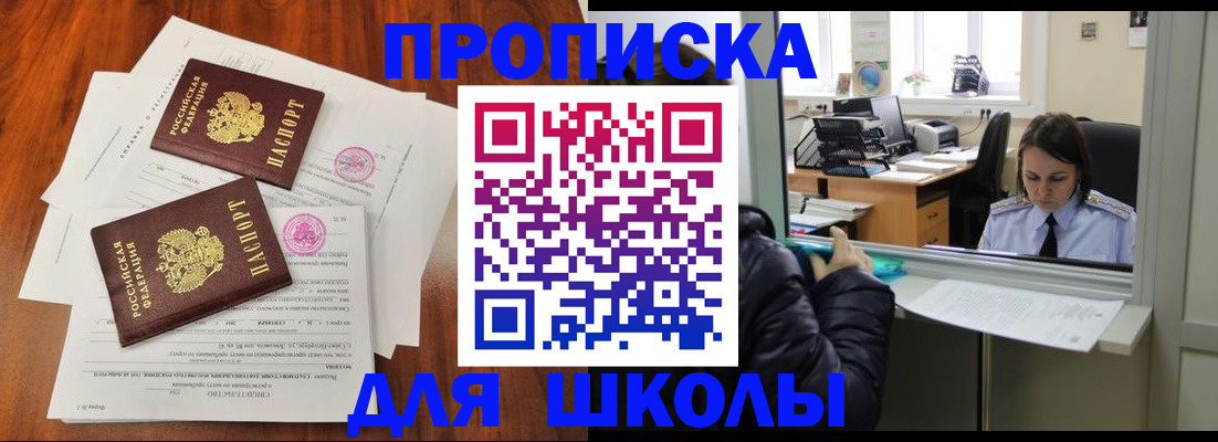 временная регистрация законно в Невельске
