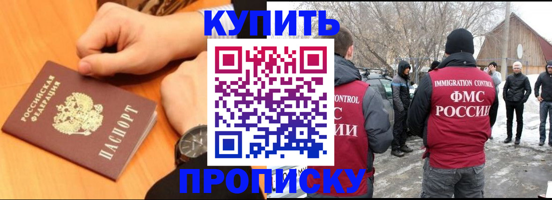 регистрация в Невельске