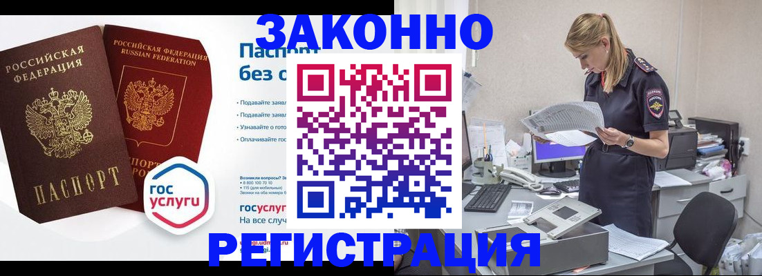 регистрация для дет. сада в Невельске